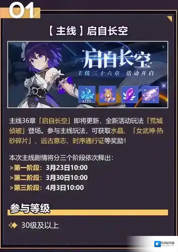 崩坏3舰长