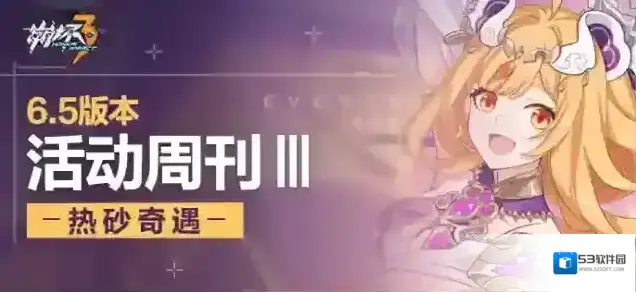 崩坏3主线