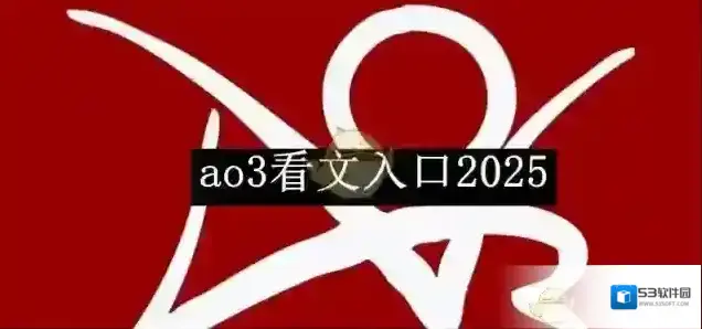 ao3入口