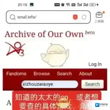 ao3输入关键词