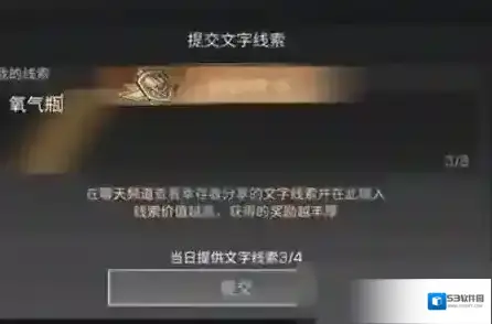 明日之后基因线索有哪些 全部线索大全