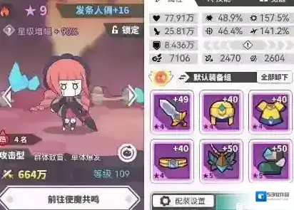使魔计划一句话