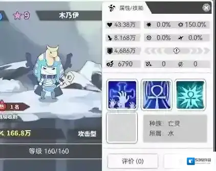 使魔计划使魔
