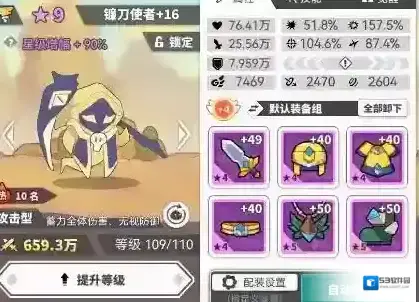 使魔计划推荐