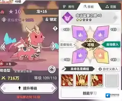 使魔计划兔子