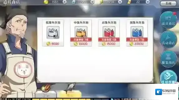 幻想计划武器
