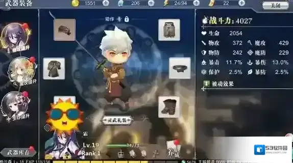 幻想计划实用技巧