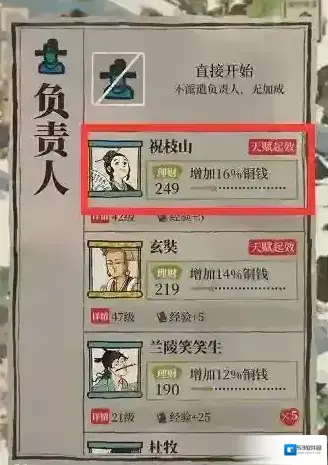 江南百景图印章