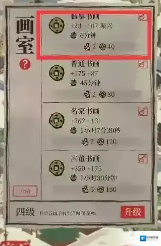 江南百景图百景