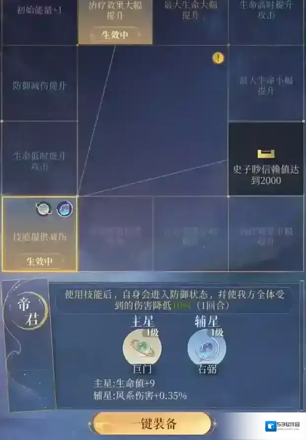 代号鸢放大