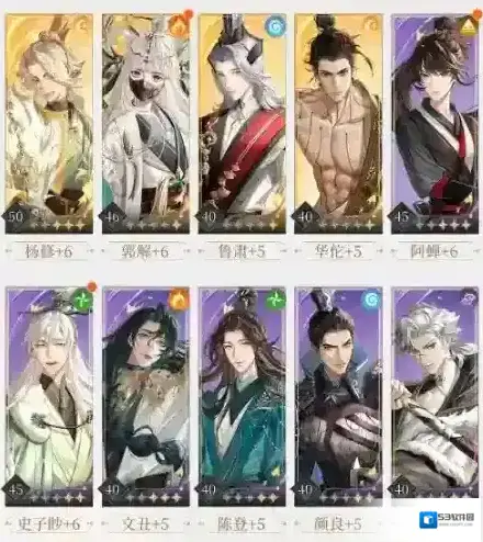 代号鸢陈登