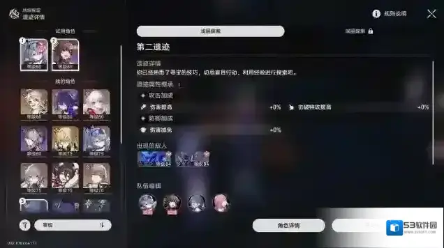 崩坏星穹铁道探索