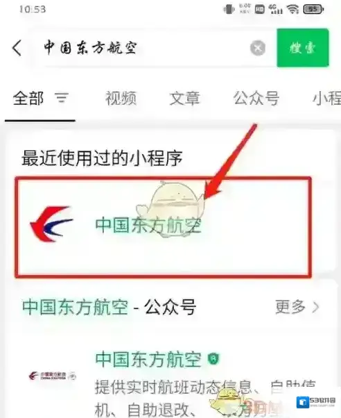 东方航空信息