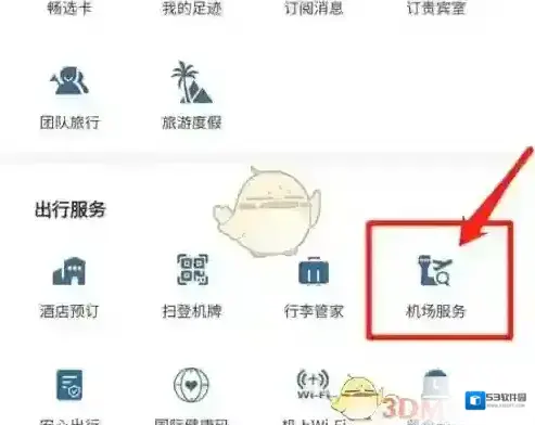 东方航空服务