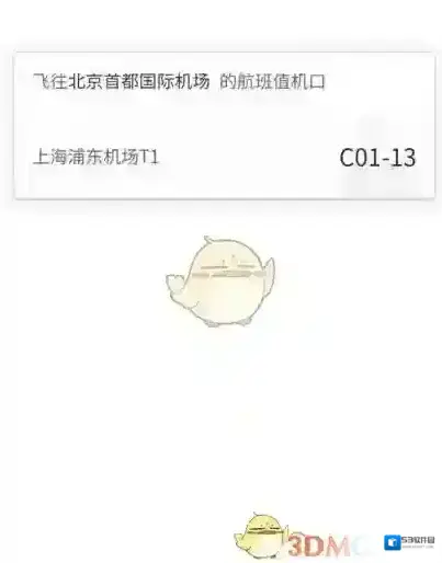 东方航空登机