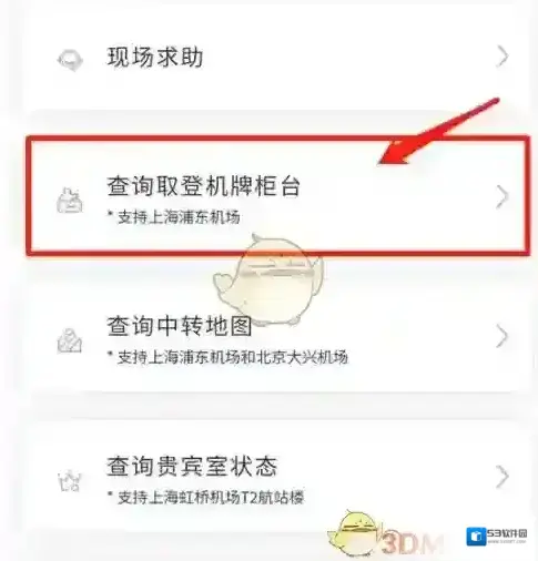 东方航空点击