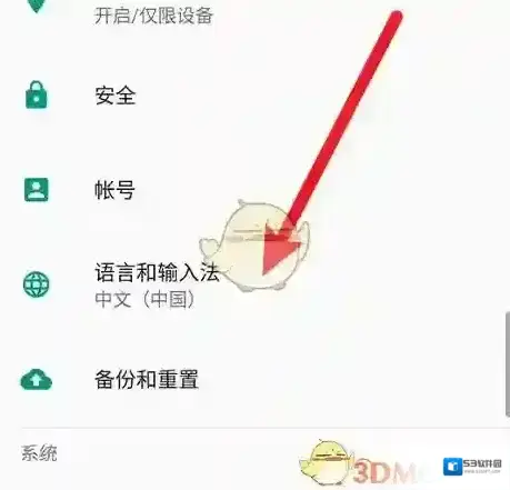 51虚拟机系统设置