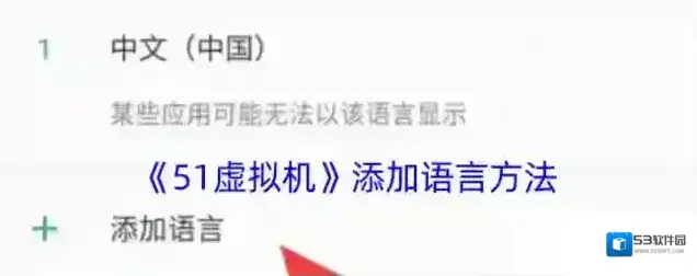 51虚拟机语言