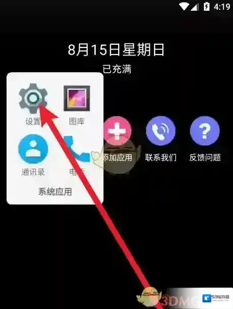51虚拟机添加