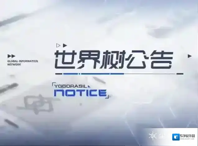 尘白禁区融雪测试即将关闭