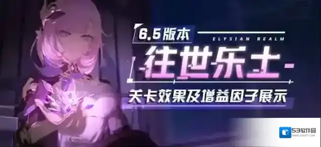 崩坏3乐土