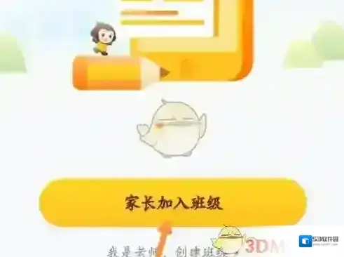 小猿口算信息