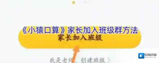小猿口算点击