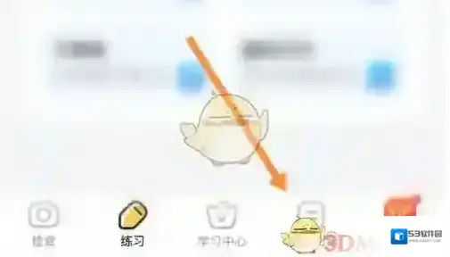 小猿口算选项