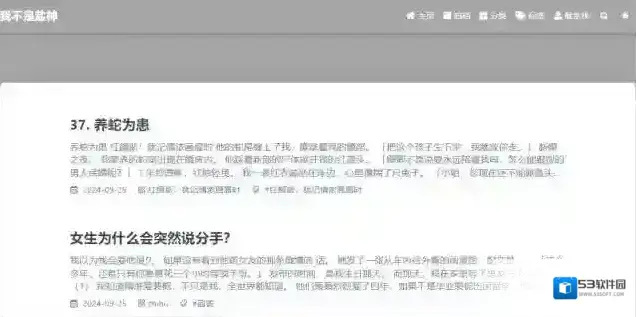 我不是盐神入口