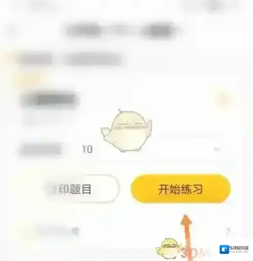 小猿口算写下