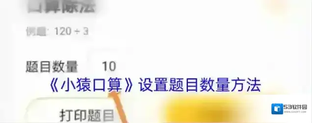 小猿口算口算练习