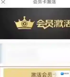 优酷视频会员卡