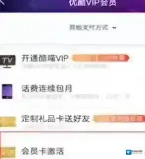 优酷视频兑换码