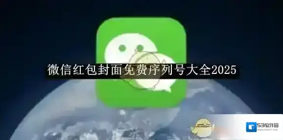 微信烧脑游戏4序列号