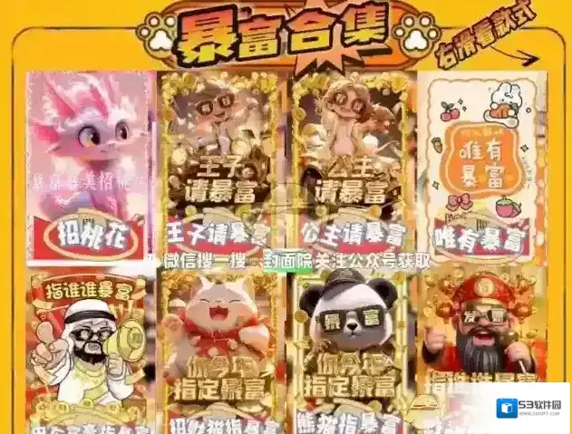 微信烧脑游戏4红包封面