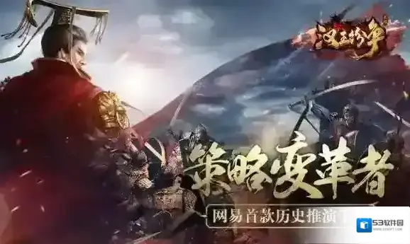 汉王纷争资源怎么获得 快速高效获得资源方法