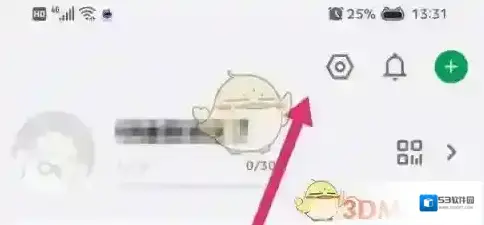 酷安个性化