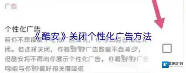 酷安点击