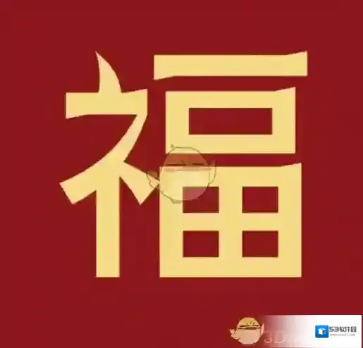 支付宝集五福
