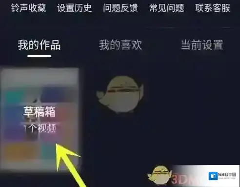 来电秀秀删除