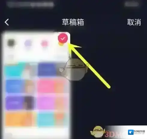 来电秀秀草稿