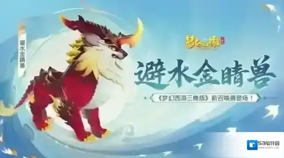 梦幻西游地煞