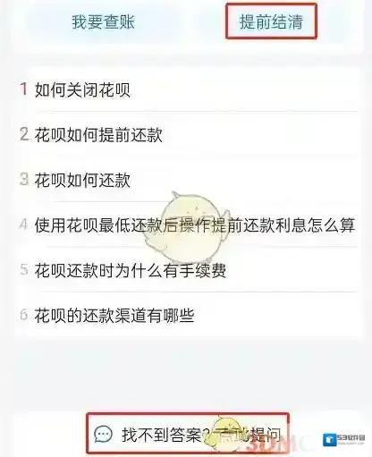 支付宝还清