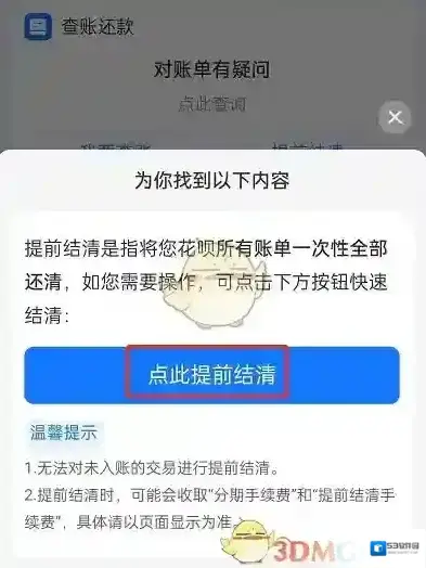 支付宝点击