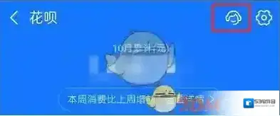 支付宝结清