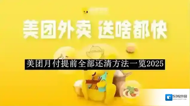 美团借款