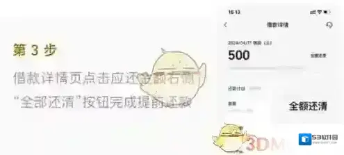 美团结清