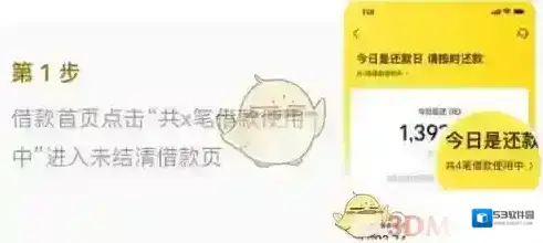 美团点击