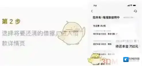 美团提前还款