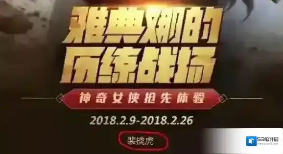 王者荣耀技能